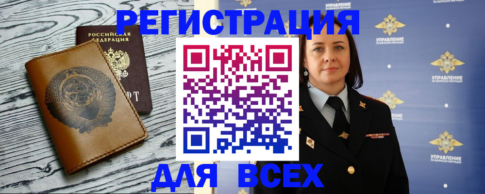 услуги по регистрации по РВП в Нелидово
