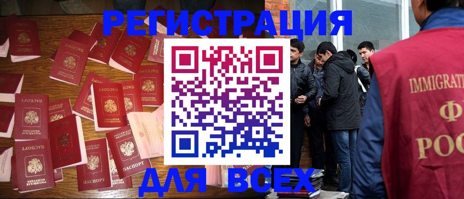 сопровождение оформления регистрации в Нелидово